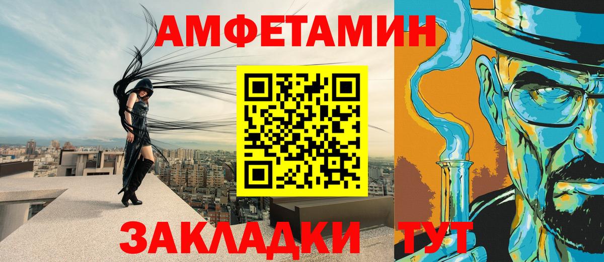 Амфетамин  Amphetamine VHQ  Вход с VPN  Тосно 