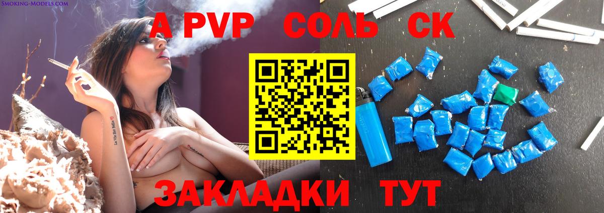 A-PVP СК Тосно