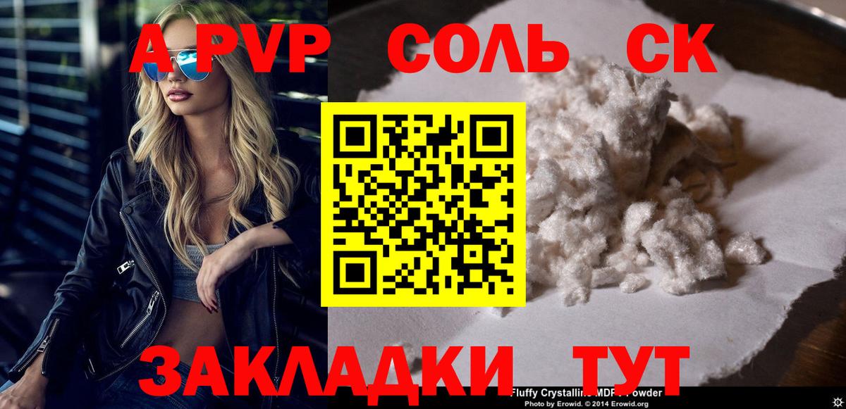 A PVP СК КРИС  Вход с VPN  Тосно  A PVP Соль 