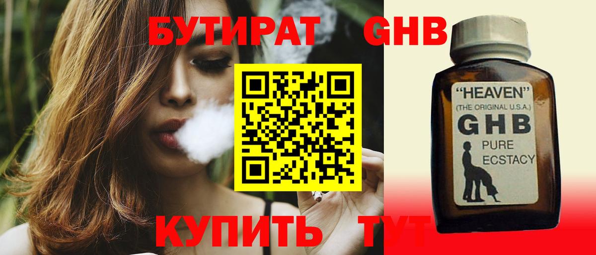 Бутират 99% Тосно