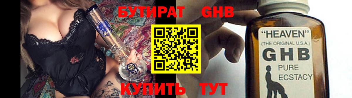 Тосно  Бутират буратино  Вход с VPN 