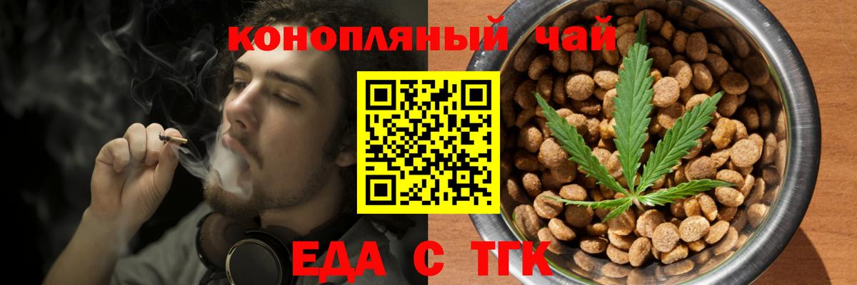 Canna-Cookies конопля Тосно
