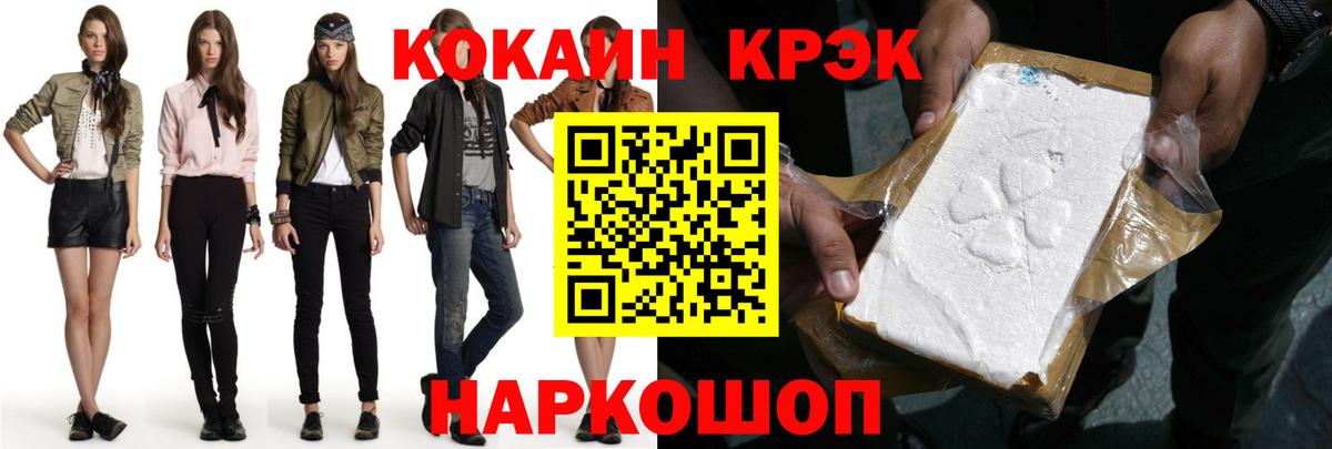 COCAIN FishScale Тосно