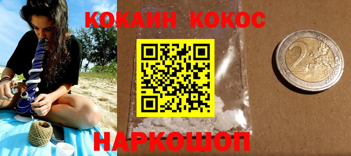 Cocaine Fish Scale  Вход с VPN  Тосно  КОКАИН  Cocaine Колумбийский 