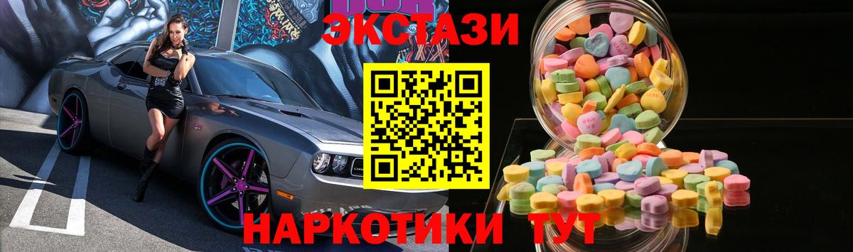 Ecstasy  Ecstasy круглые  Вход с VPN  Экстази VHQ  Тосно 