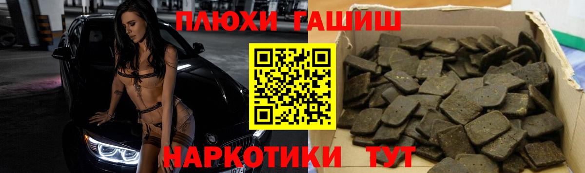 ГАШИШ Cannabis Тосно
