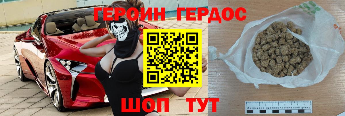 Героин гречка Тосно