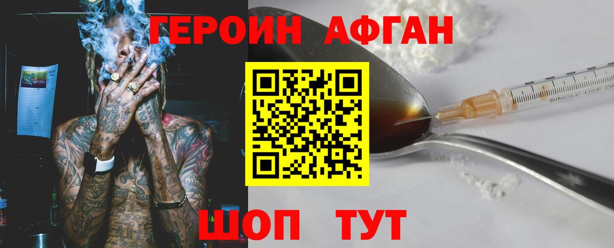 ГЕРОИН  ГЕРОИН хмурый  Вход с VPN  Тосно 