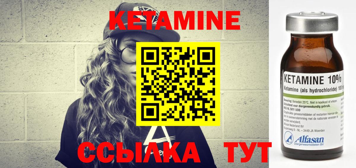 Тосно  КЕТАМИН VHQ  Вход с VPN 
