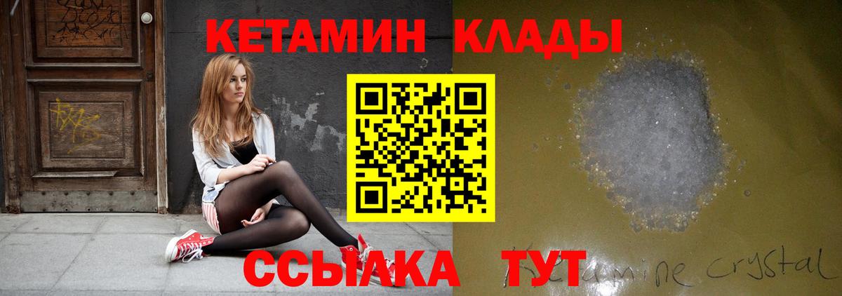 Кетамин ketamine Тосно