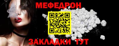 мефедрон мука Ливны