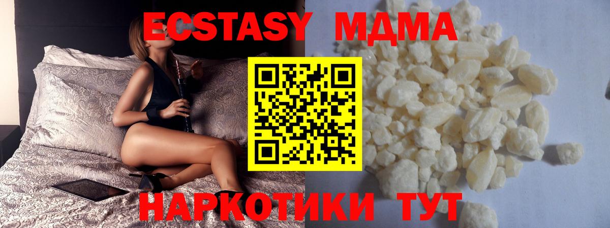 Тосно  MDMA crystal  Вход с VPN  МДМА VHQ 