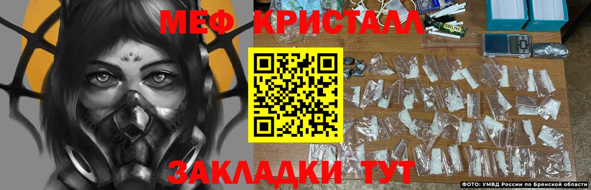 МЕФ кристаллы Тосно