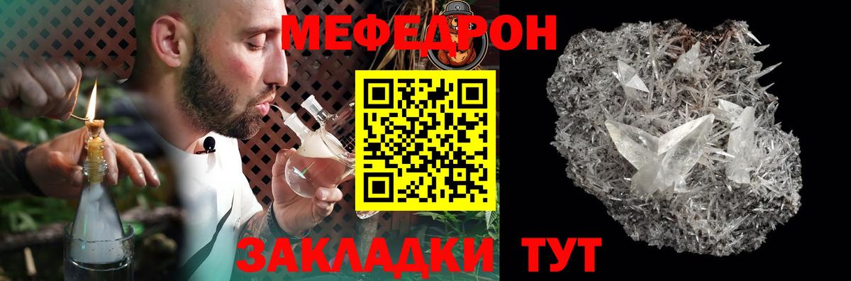 МЕФ мяу мяу  Вход с VPN  МЕФ VHQ  МЕФ  Тосно 