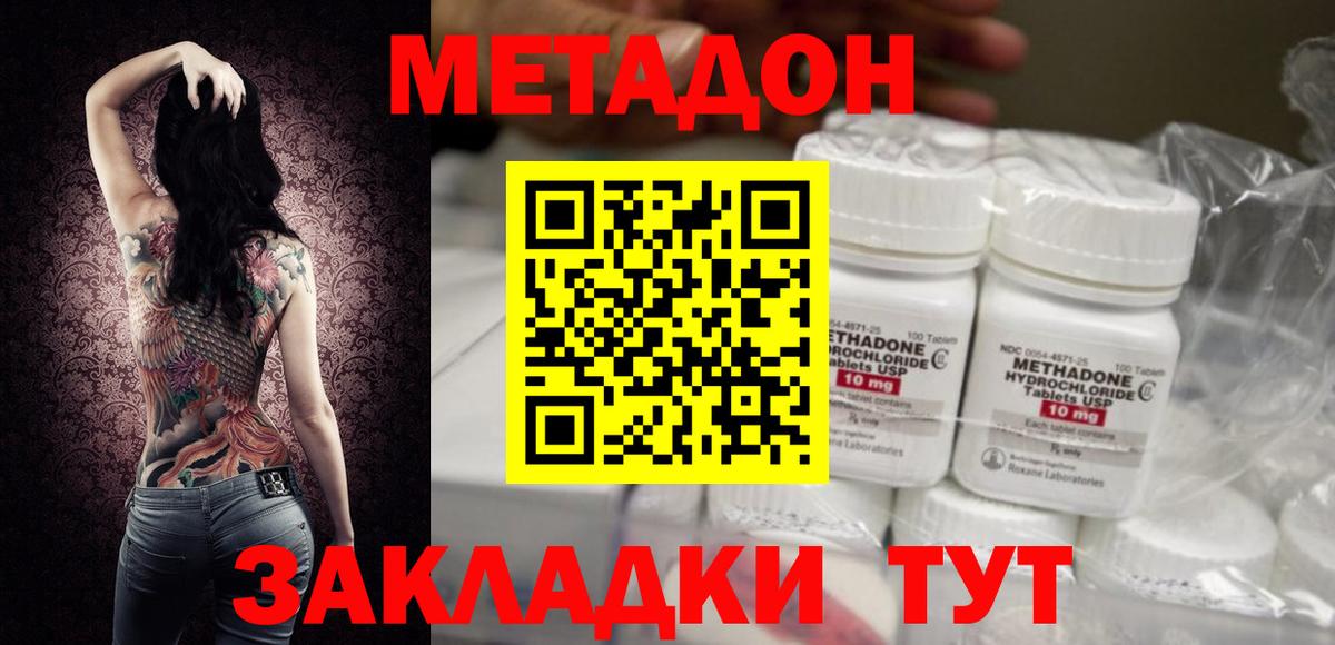 Тосно  Метадон белоснежный  Вход с VPN 